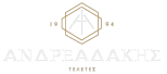 Ανδρεαδάκης Τελετές